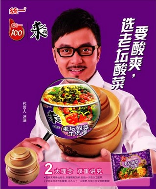统一企业(中国)投资有限公司
